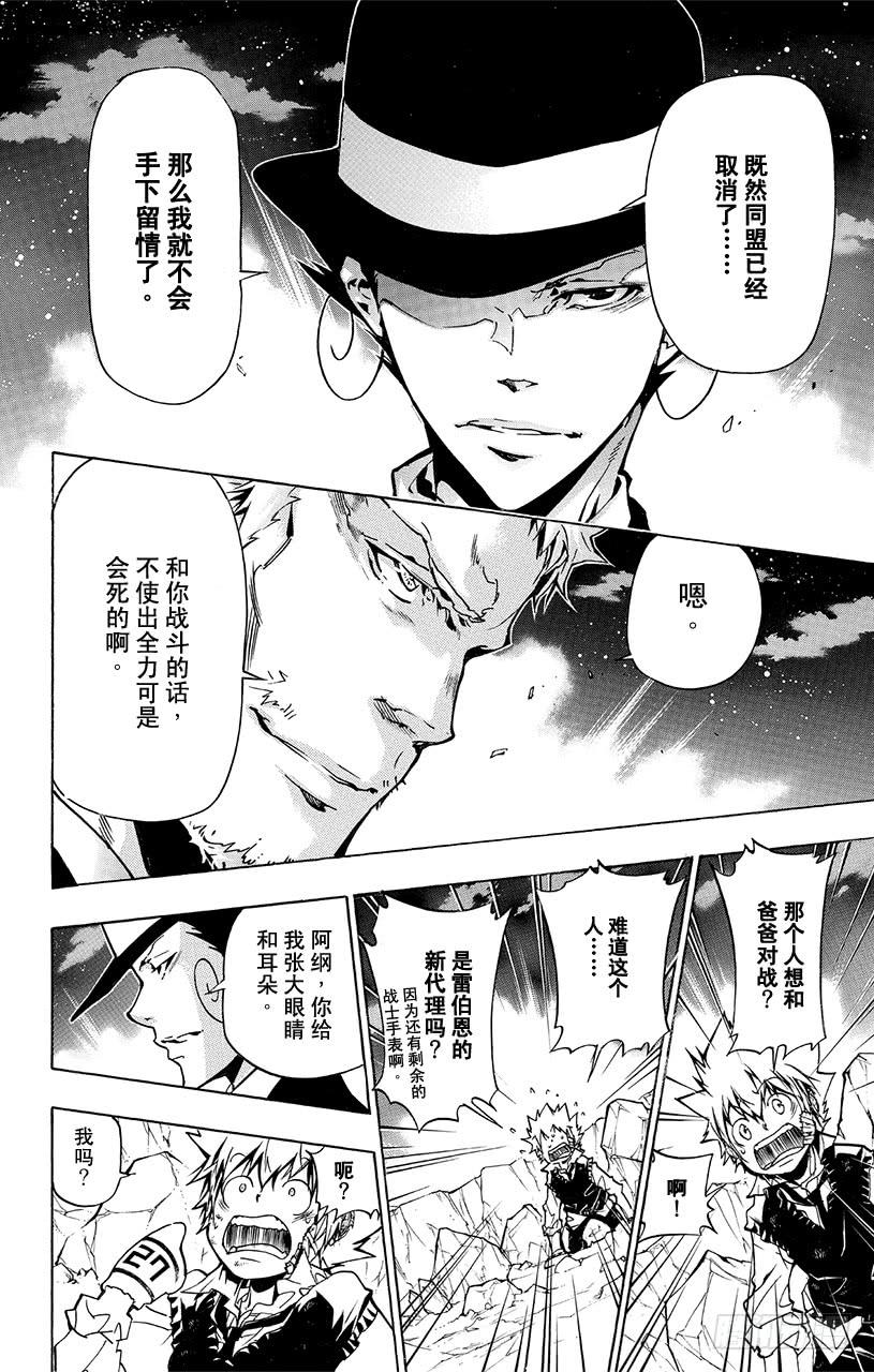 家庭教师 第370话 上课 第6页