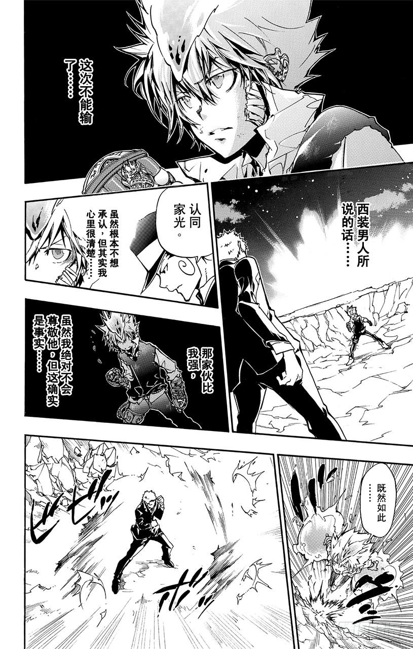 家庭教师 第370话 上课 第14页