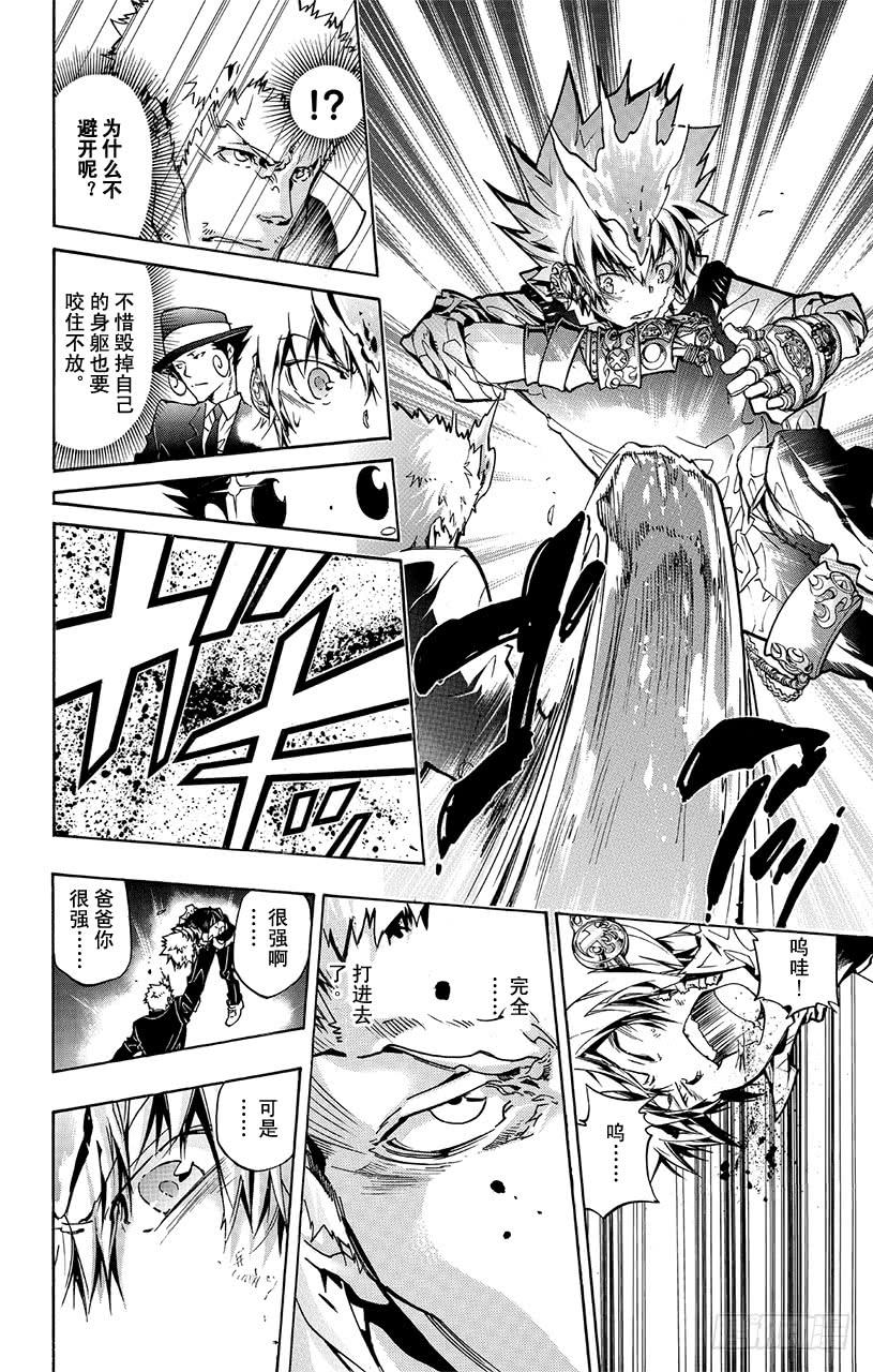 家庭教师 第370话 上课 第16页