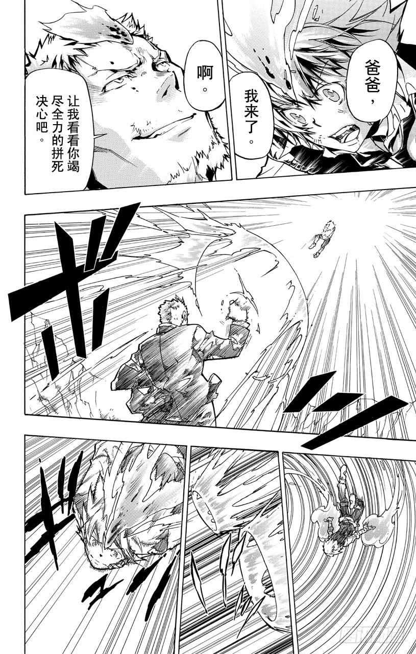 家庭教师 第371话 超越规格 第2页