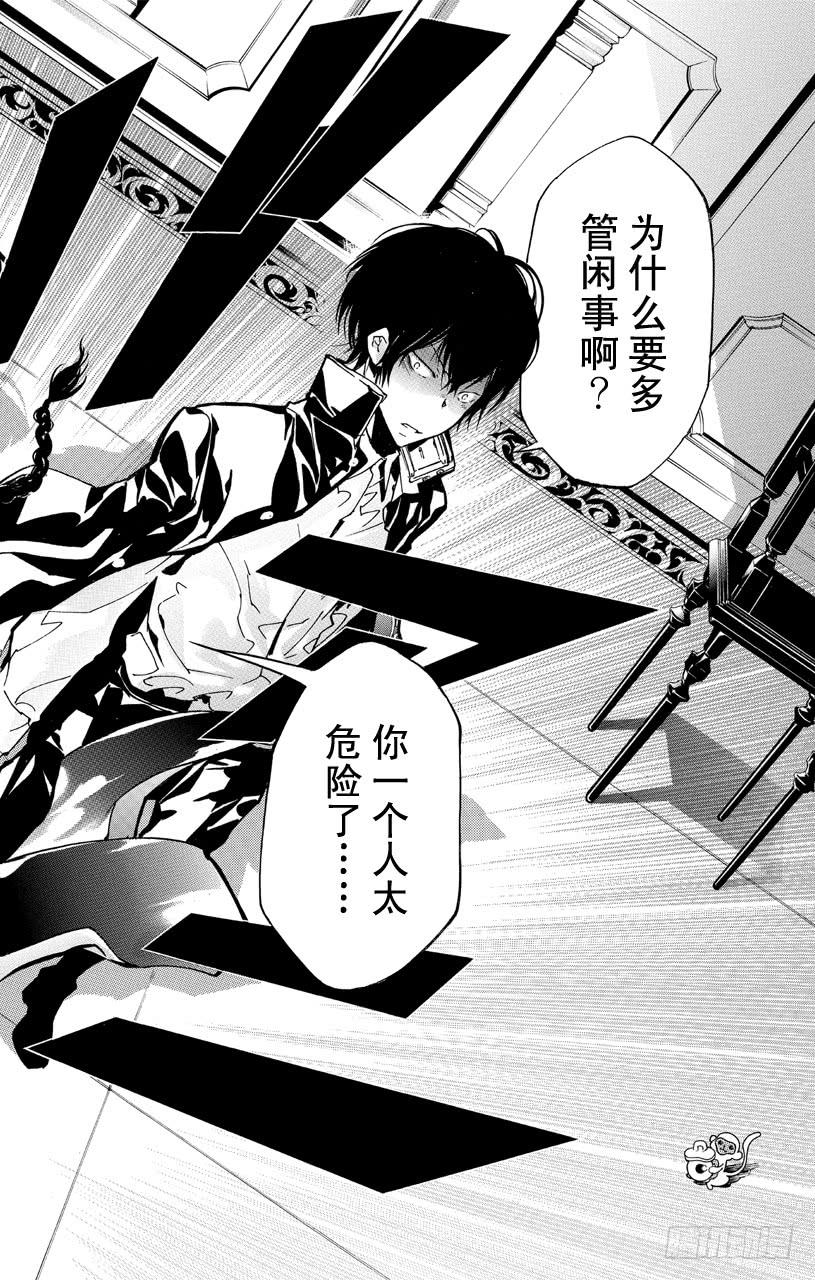 家庭教师 第371话 超越规格 第16页