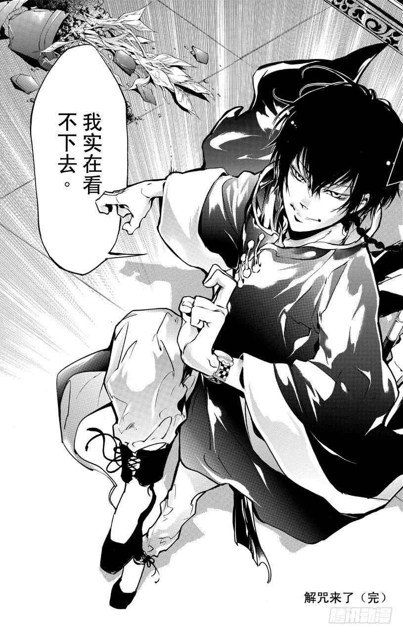 家庭教师 第371话 超越规格 第17页
