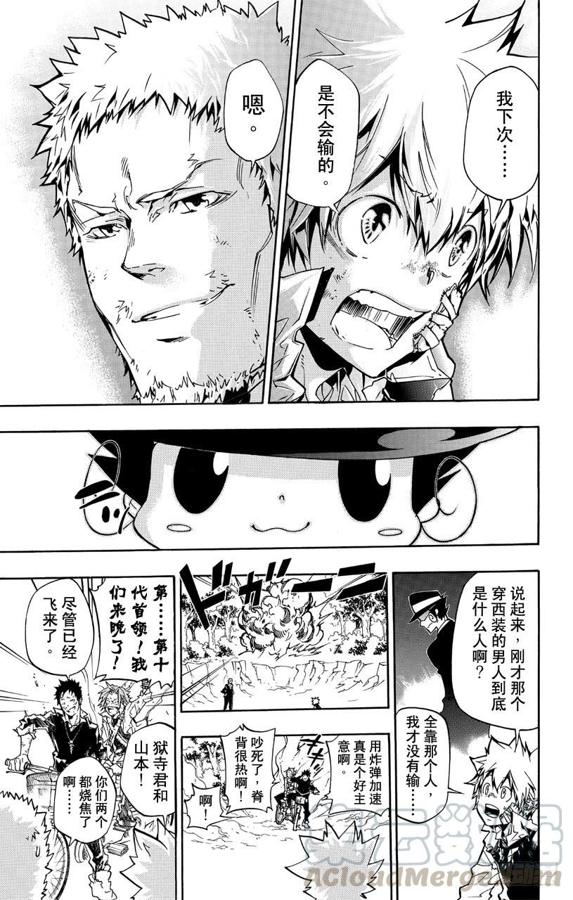 家庭教师 第371话 超越规格 第11页