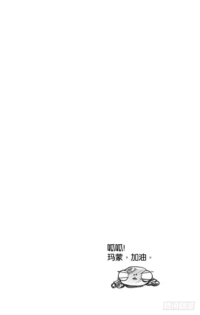 家庭教师 第372话 风的实力 第24页