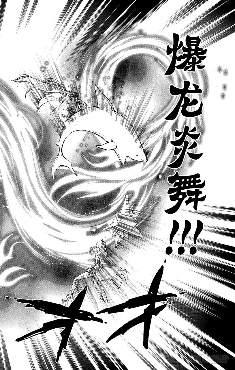 家庭教师 第372话 风的实力 第18页