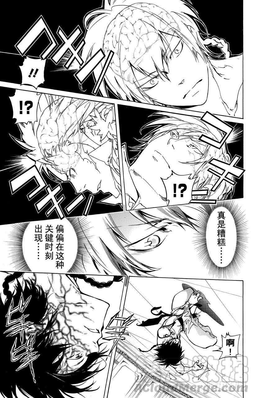 家庭教师 第372话 风的实力 第21页