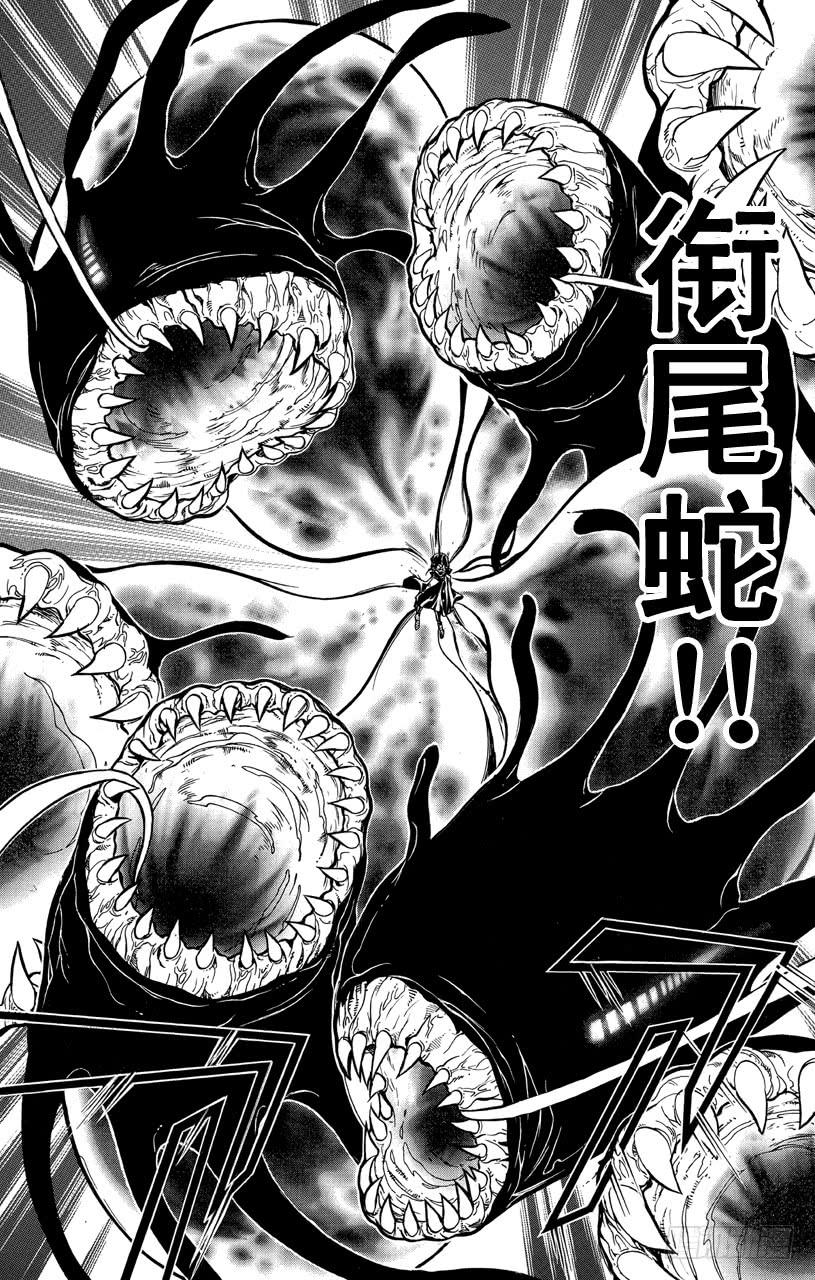 家庭教师 第373话 风VS.玛蒙 第9页