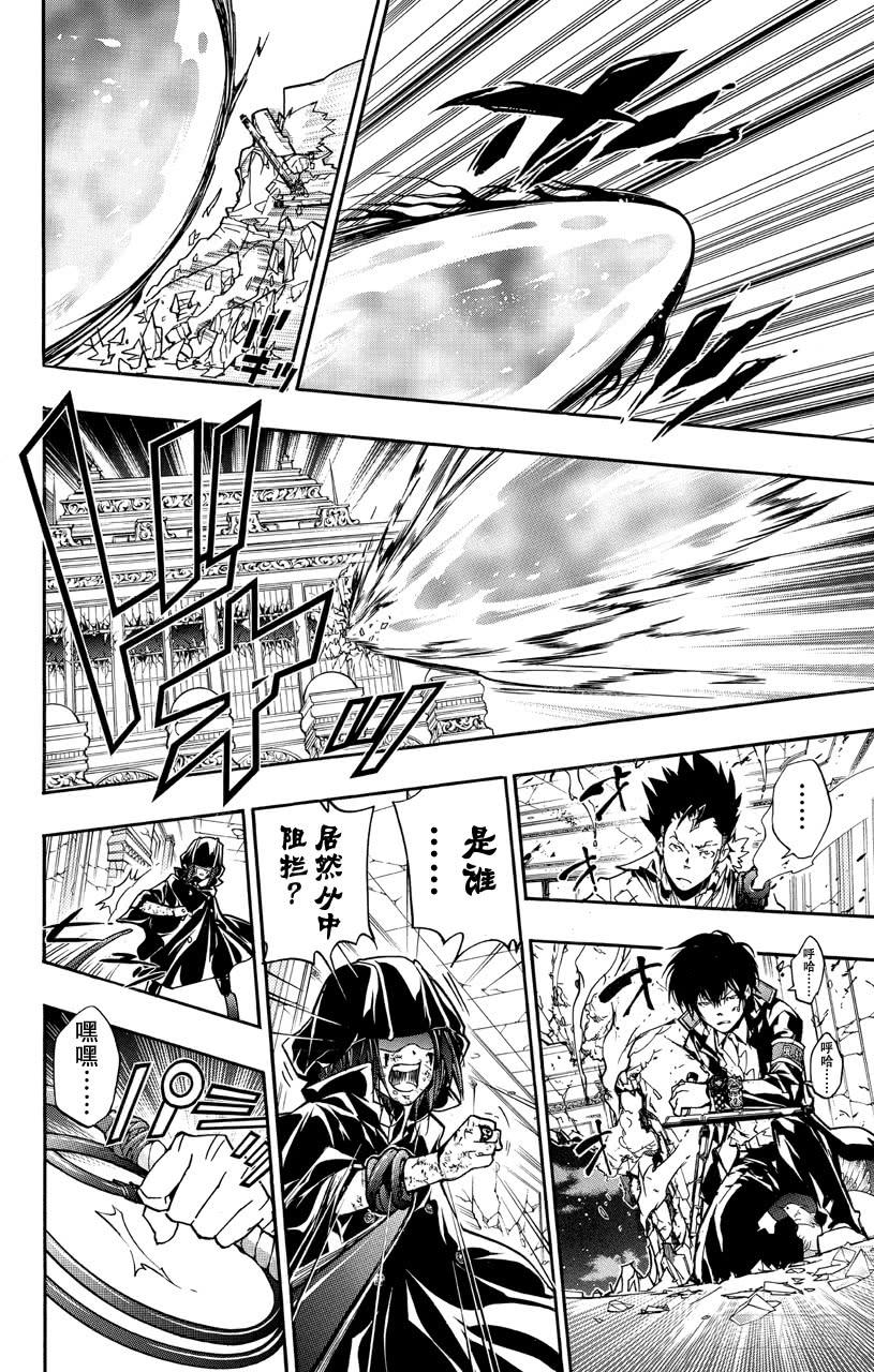 家庭教师 第373话 风VS.玛蒙 第16页