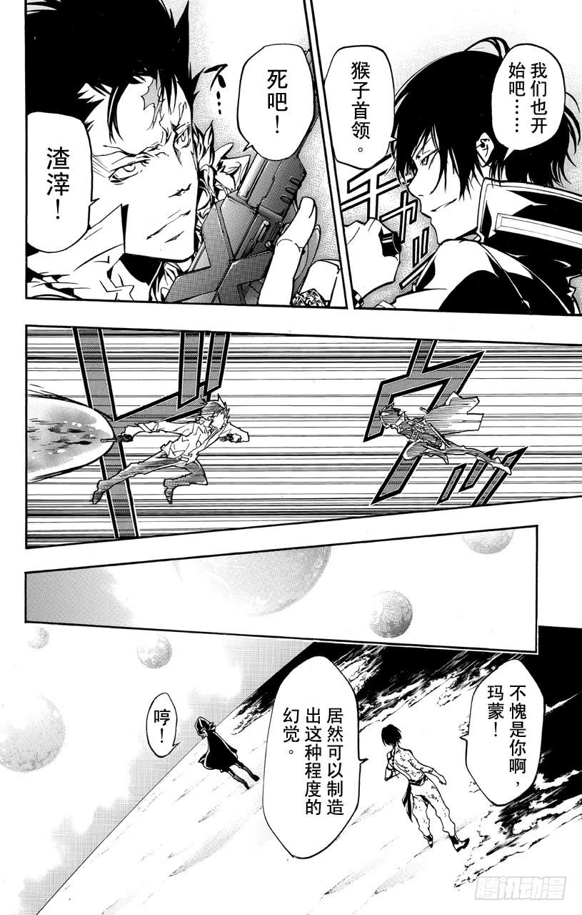 家庭教师 第373话 风VS.玛蒙 第2页