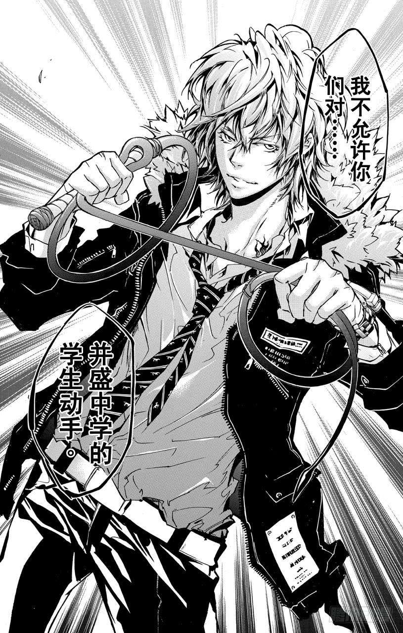 家庭教师 第373话 风VS.玛蒙 第17页