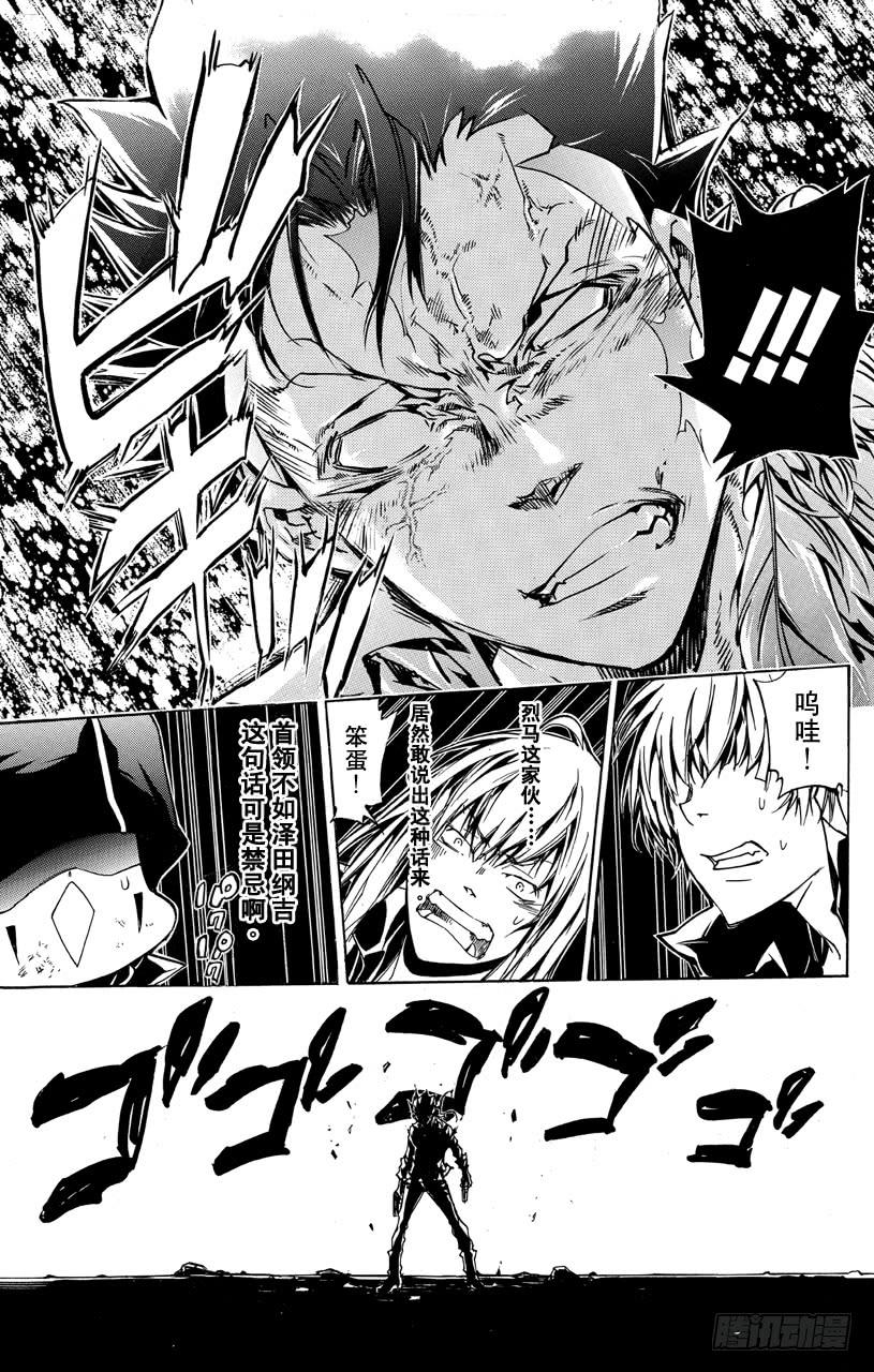 家庭教师 第374话 云雀恭弥VS.XANXUS 第8页