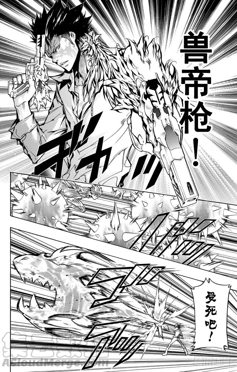 家庭教师 第374话 云雀恭弥VS.XANXUS 第11页