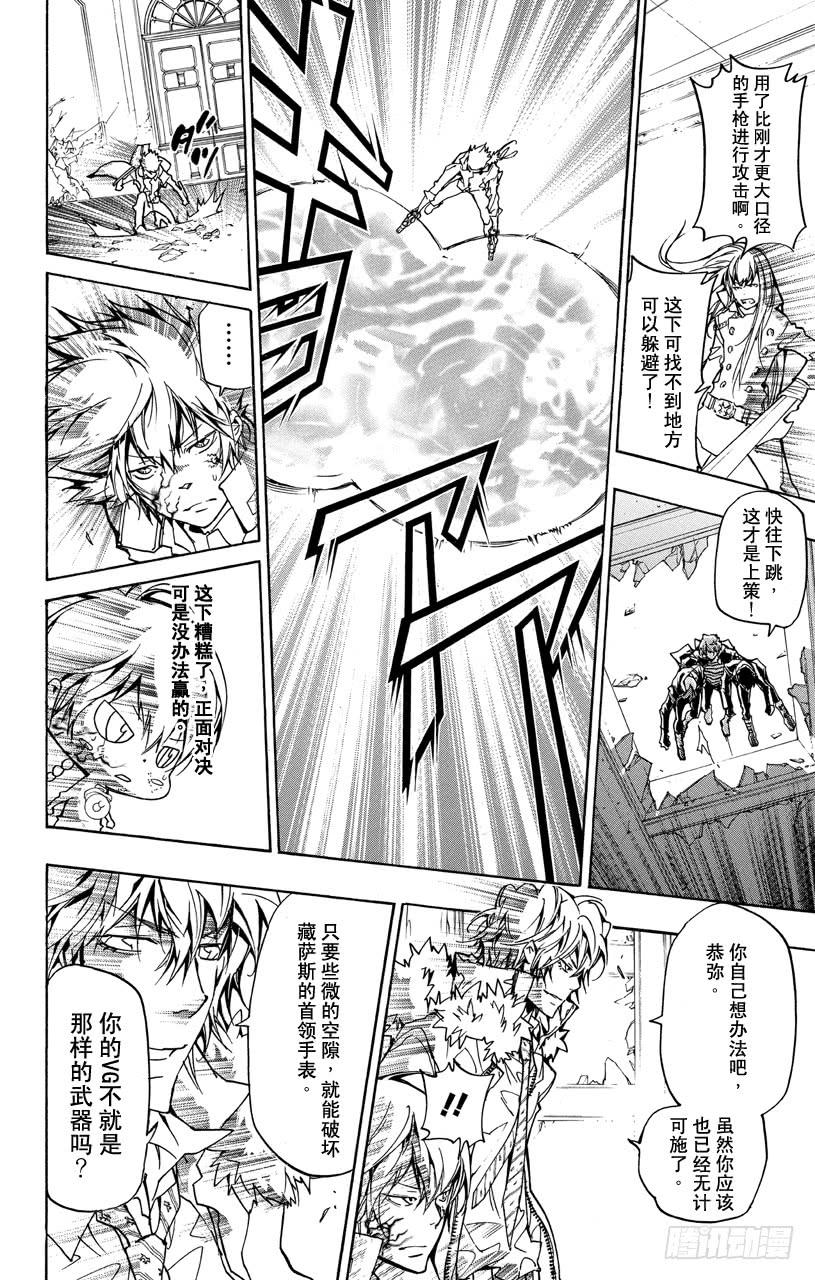 家庭教师 第374话 云雀恭弥VS.XANXUS 第13页