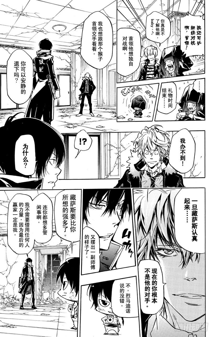 家庭教师 第374话 云雀恭弥VS.XANXUS 第6页