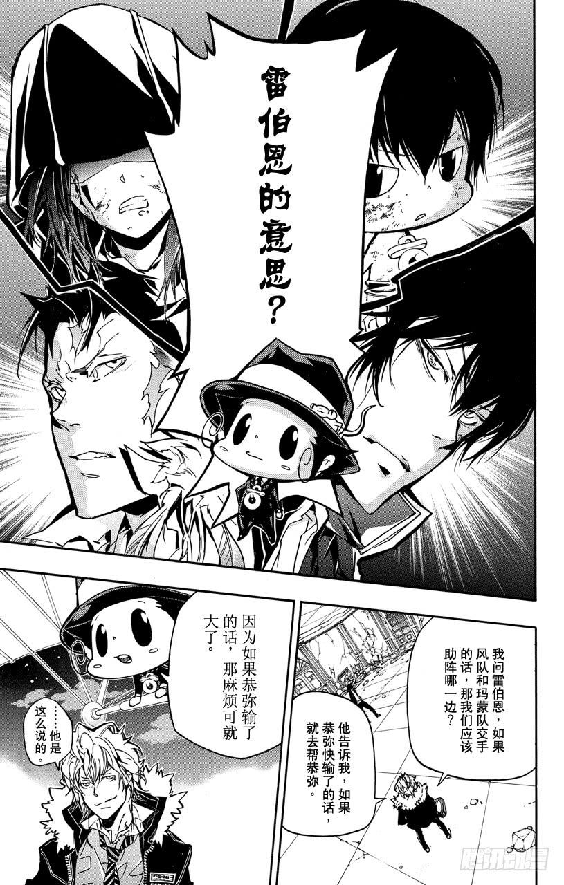 家庭教师 第374话 云雀恭弥VS.XANXUS 第4页