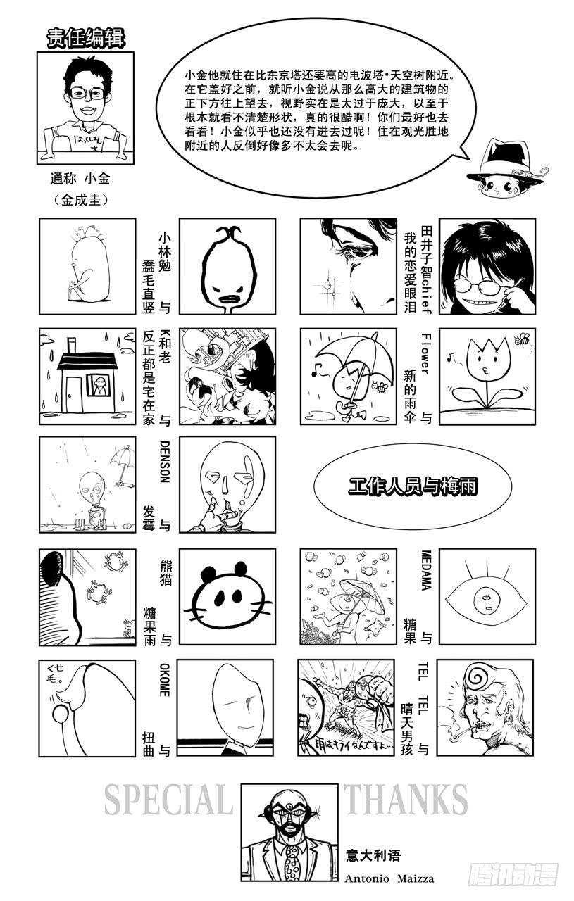 家庭教师 第374话 云雀恭弥VS.XANXUS 第17页