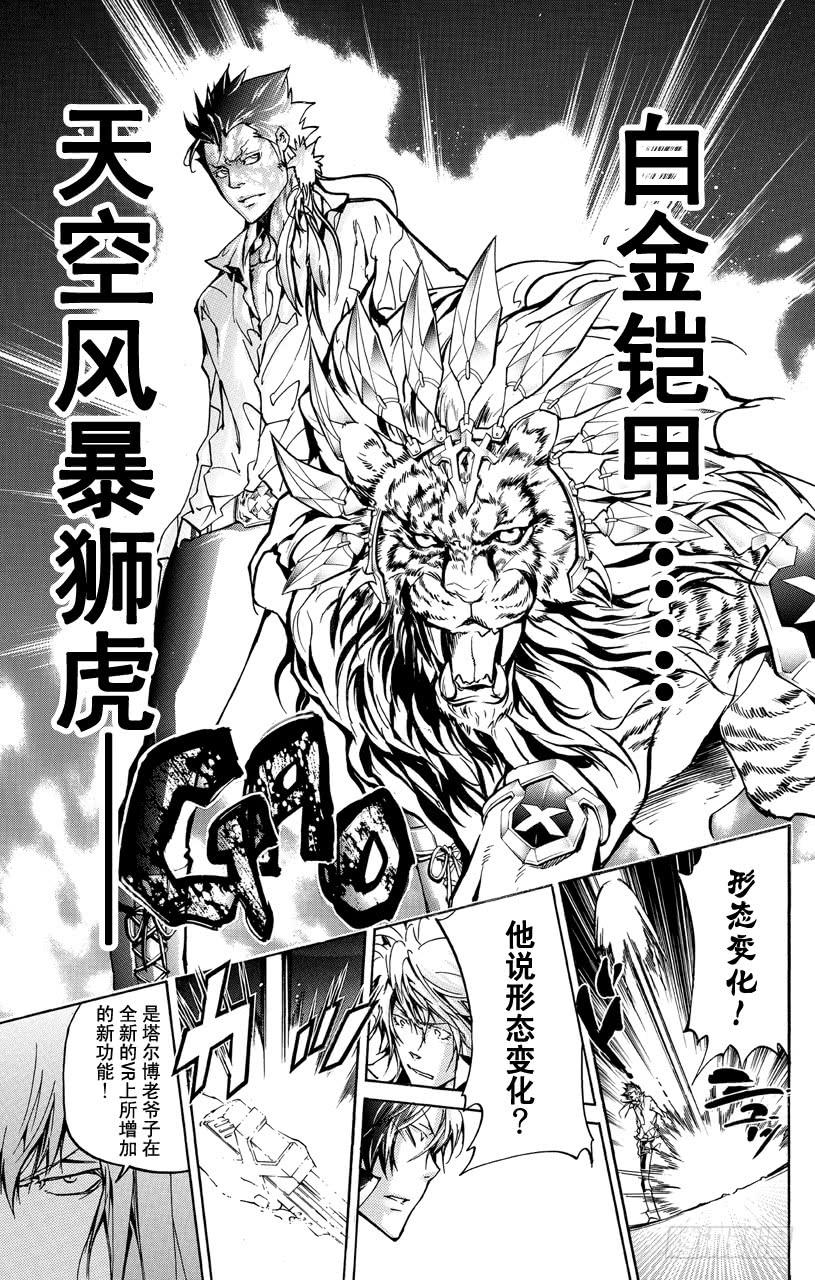 家庭教师 第374话 云雀恭弥VS.XANXUS 第10页