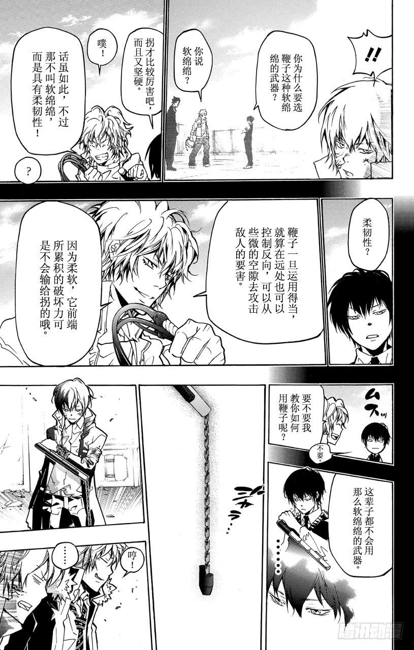 家庭教师 第374话 云雀恭弥VS.XANXUS 第14页