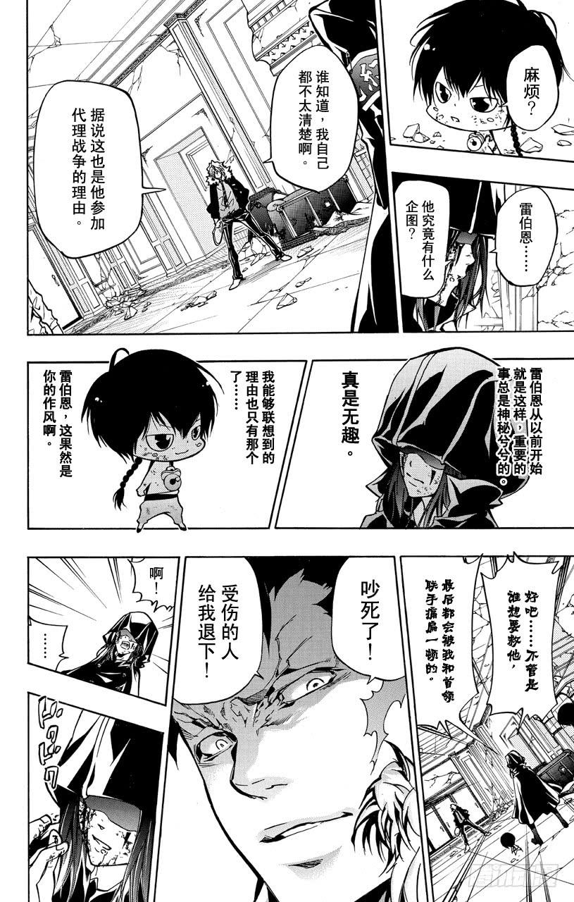 家庭教师 第374话 云雀恭弥VS.XANXUS 第5页