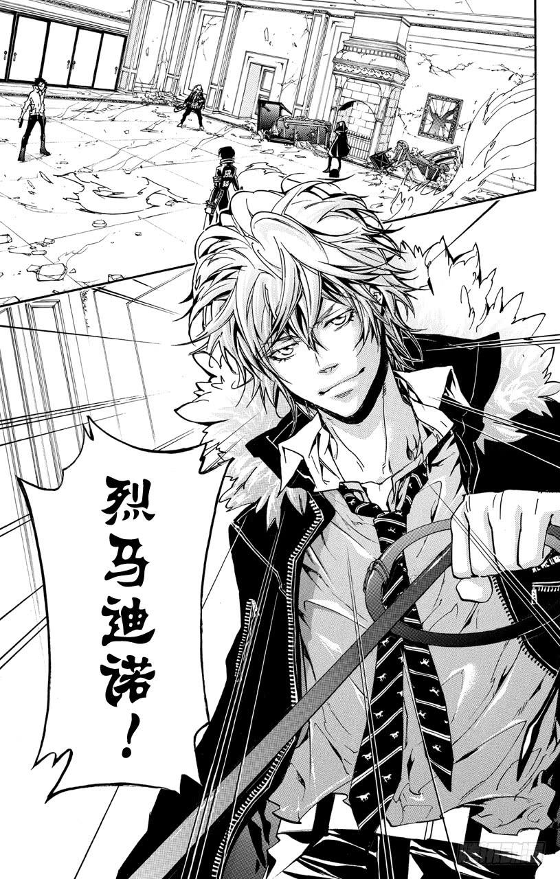 家庭教师 第374话 云雀恭弥VS.XANXUS 第2页