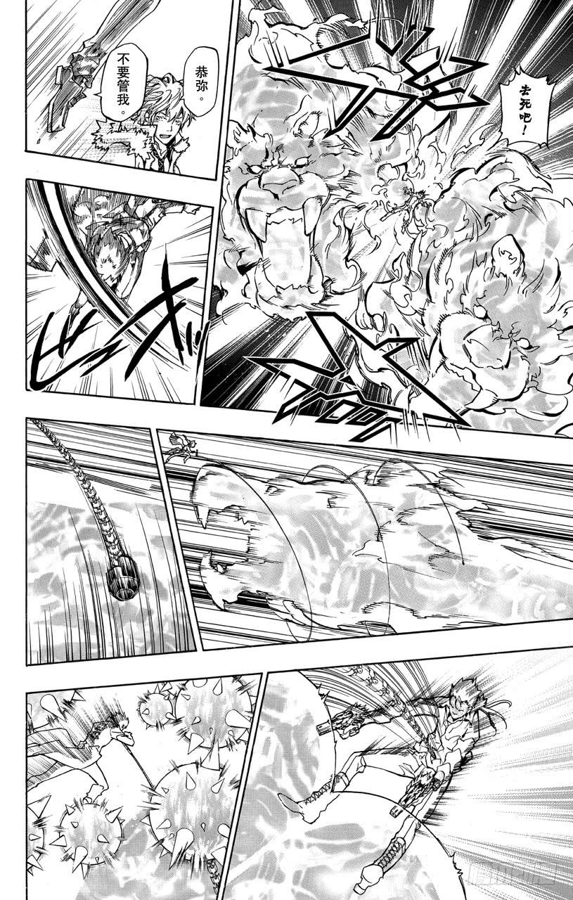 家庭教师 第374话 云雀恭弥VS.XANXUS 第15页