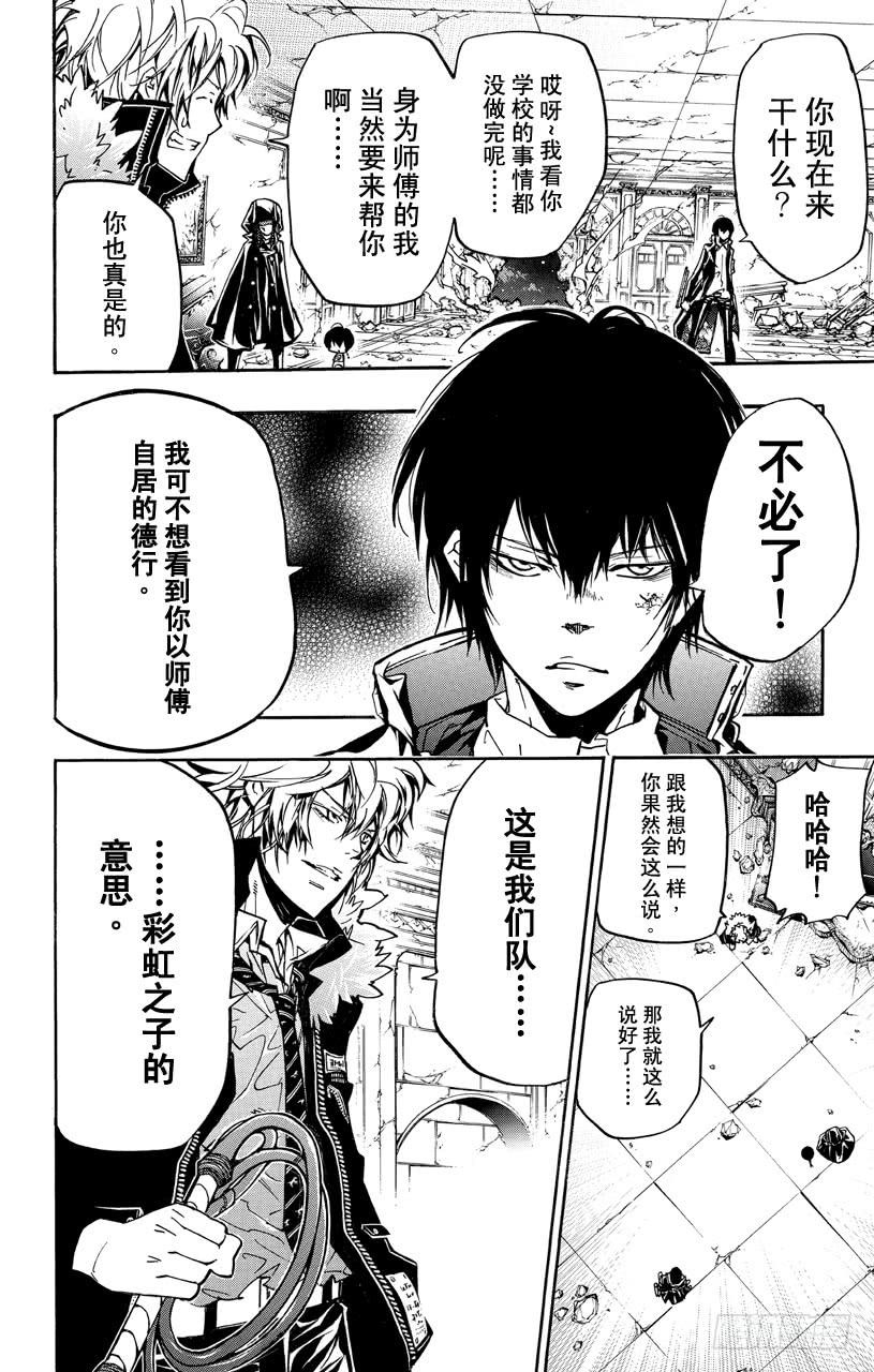 家庭教师 第374话 云雀恭弥VS.XANXUS 第3页