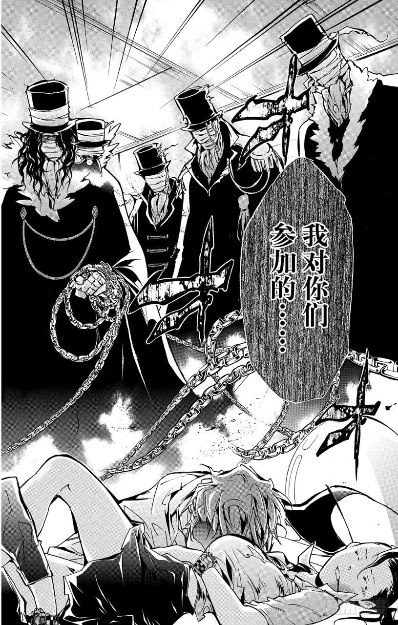 家庭教师 第375话 出现 第16页