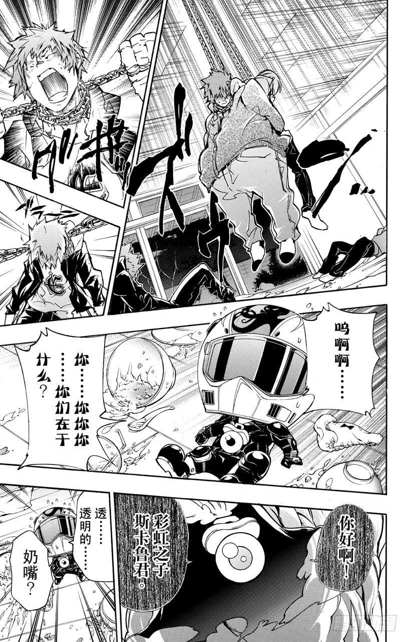 家庭教师 第375话 出现 第15页