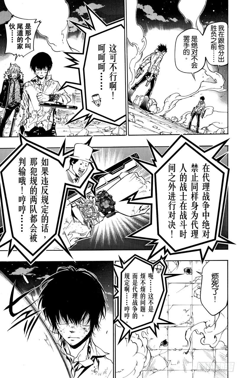 家庭教师 第375话 出现 第5页