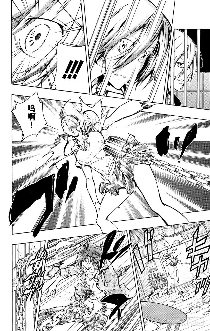 家庭教师 第375话 出现 第14页