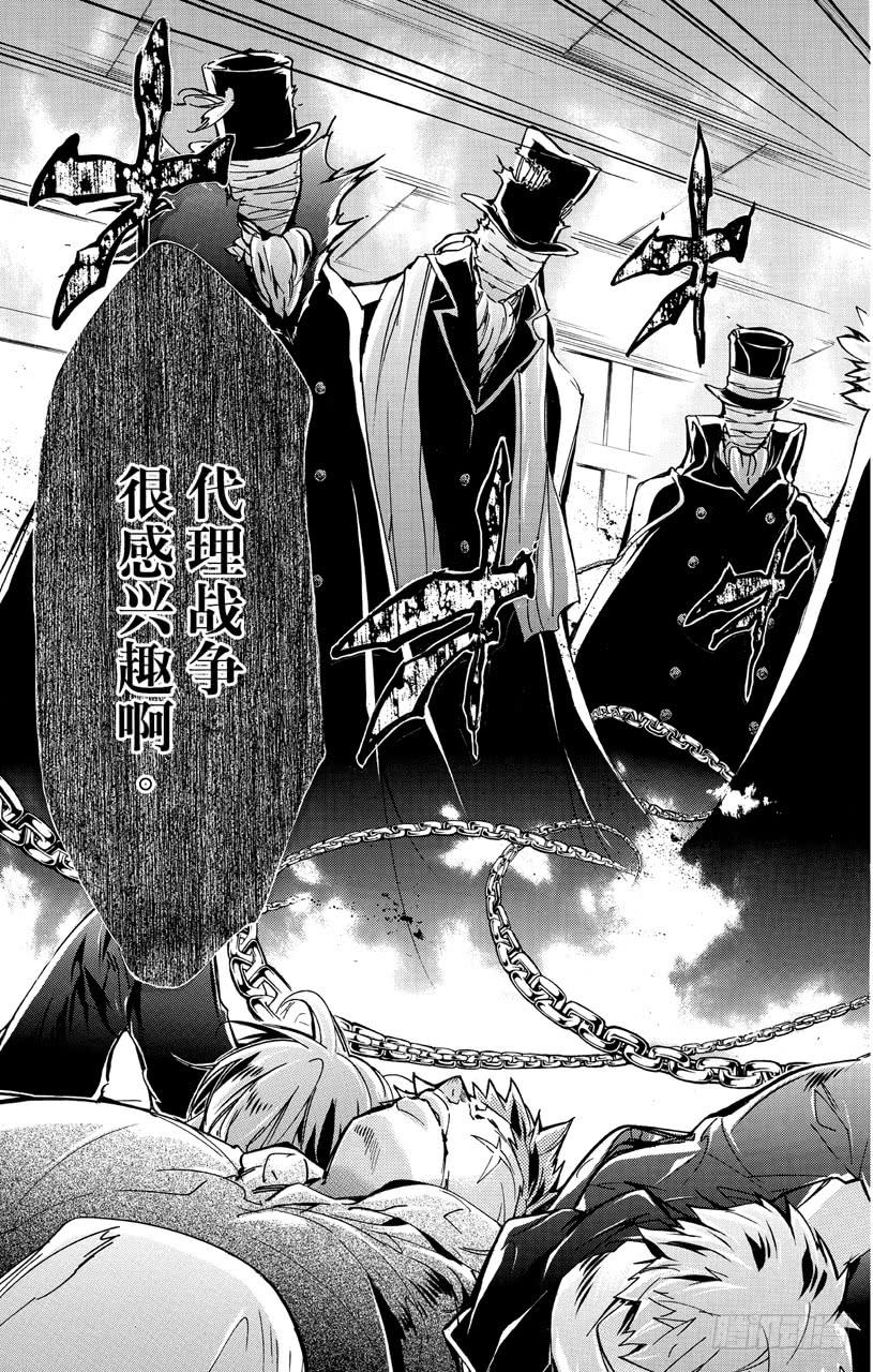 家庭教师 第375话 出现 第17页