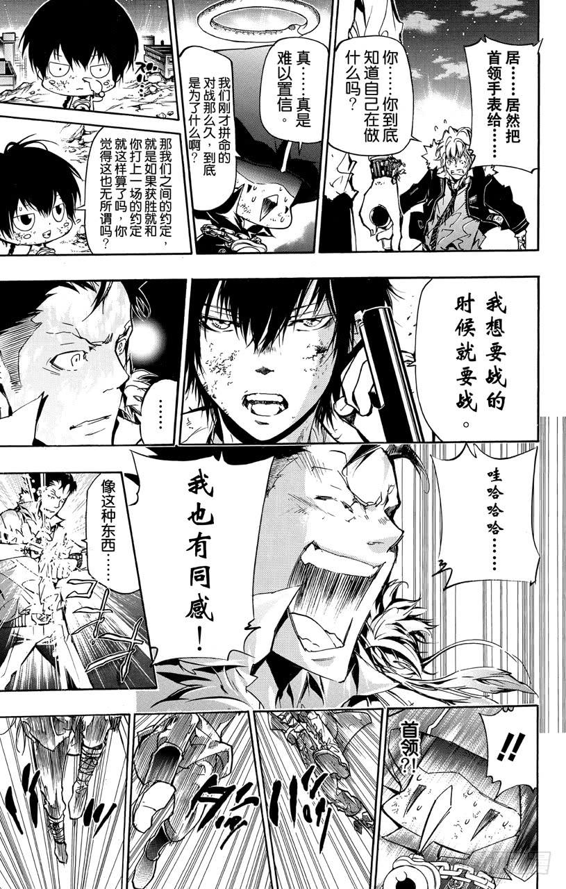 家庭教师 第375话 出现 第7页