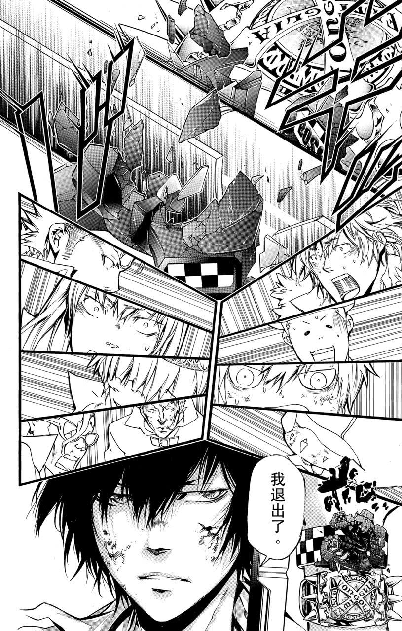 家庭教师 第375话 出现 第6页