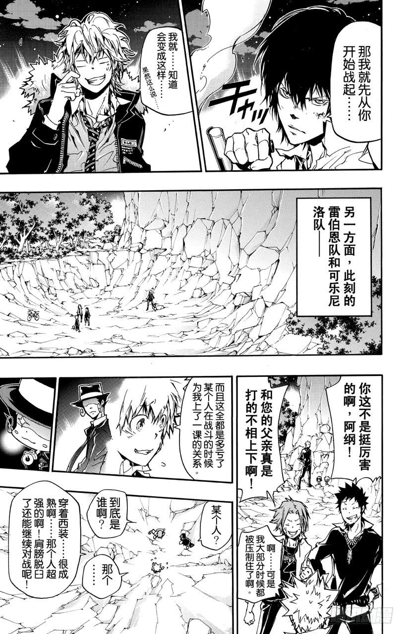 家庭教师 第375话 出现 第9页