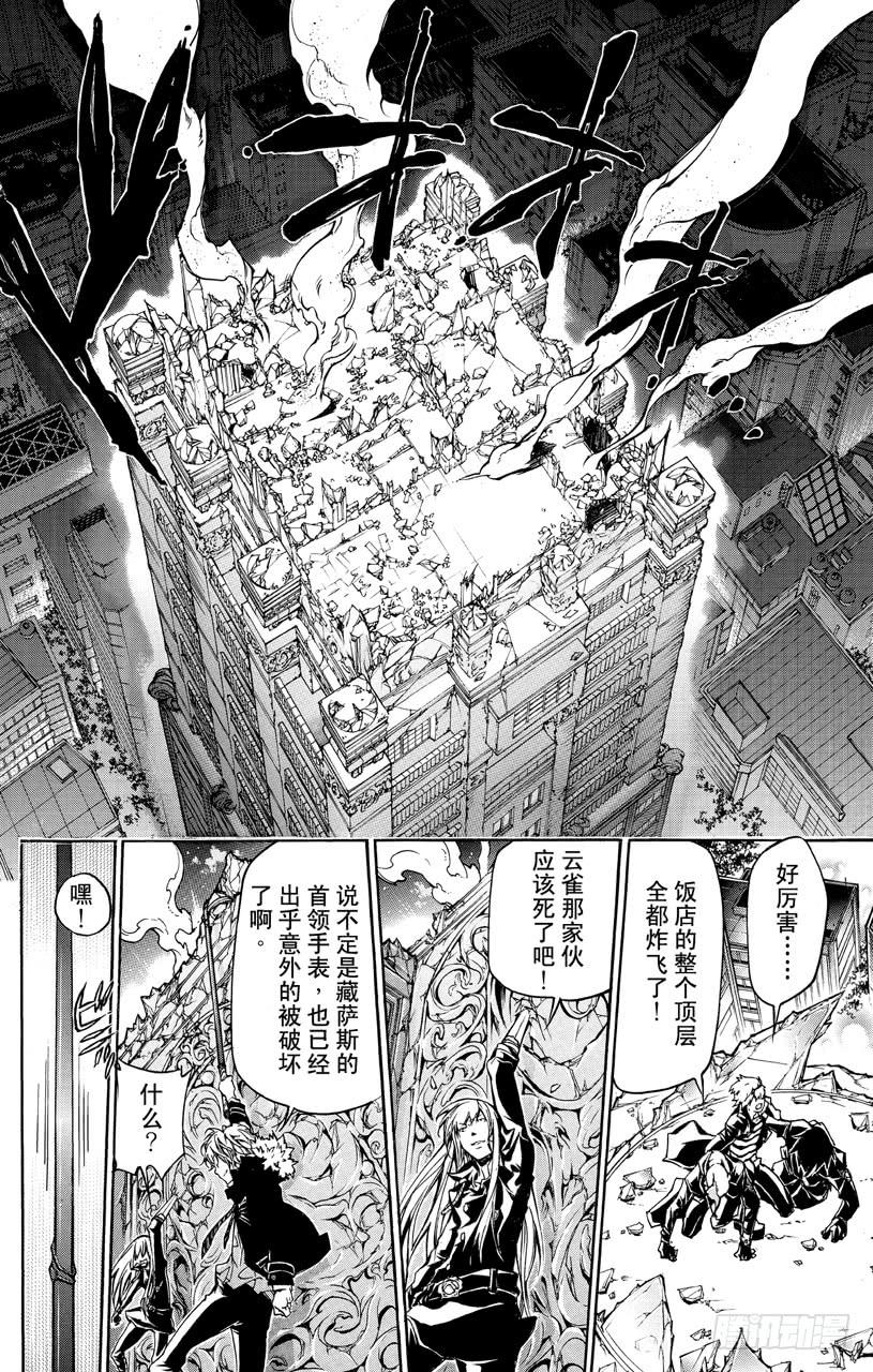 家庭教师 第375话 出现 第2页