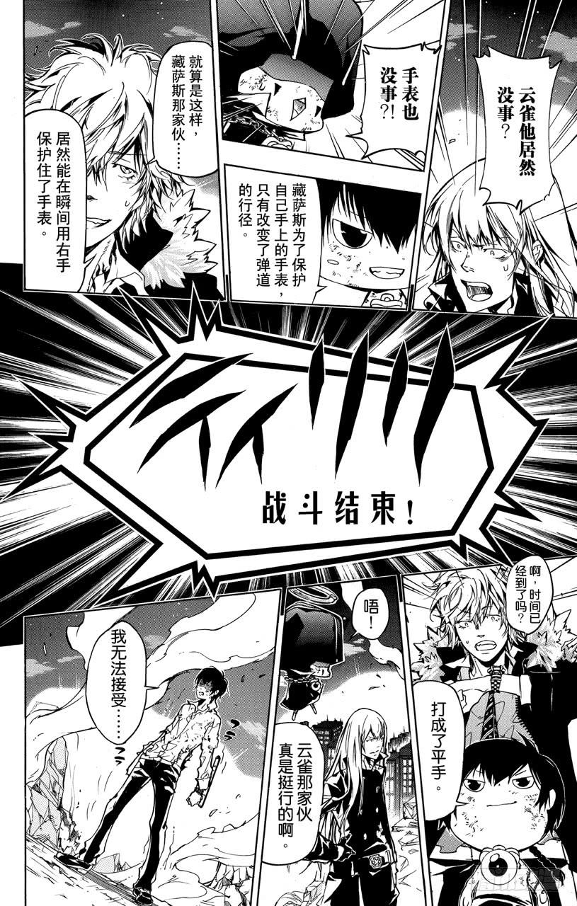 家庭教师 第375话 出现 第4页