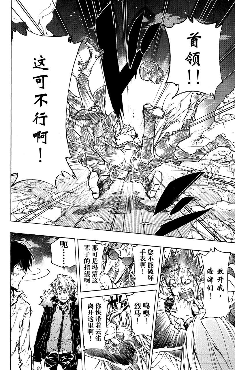 家庭教师 第375话 出现 第8页