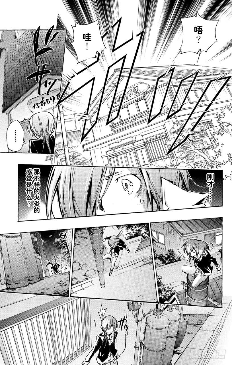 家庭教师 第375话 出现 第13页