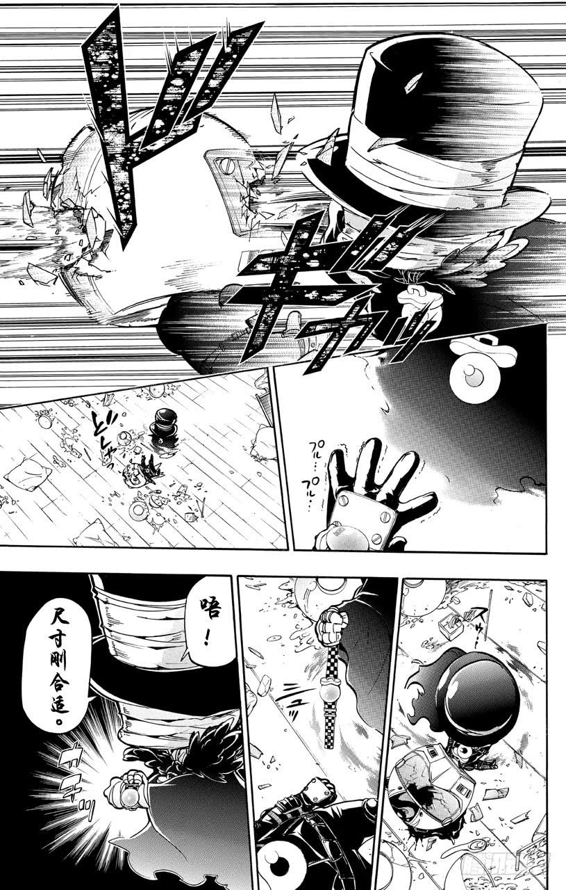 家庭教师 第376话 新势力 第3页