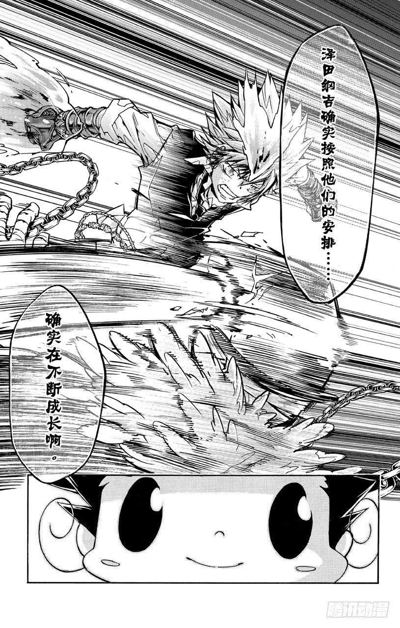 家庭教师 第378话 偷袭 第17页
