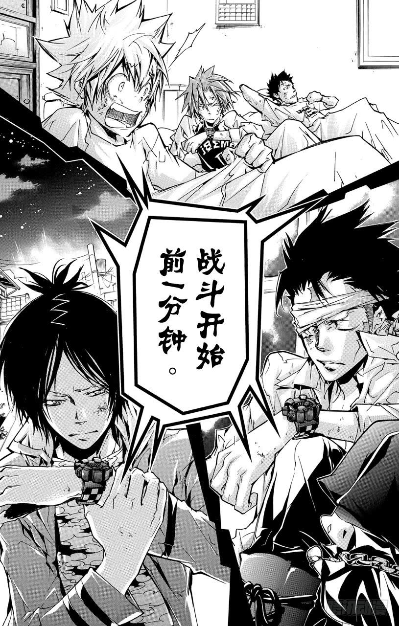 家庭教师 第379话 损伤 第17页