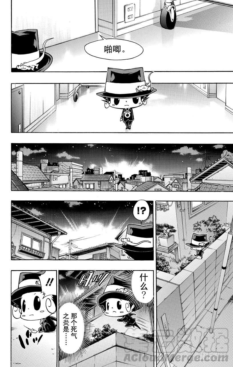 家庭教师 第379话 损伤 第1页