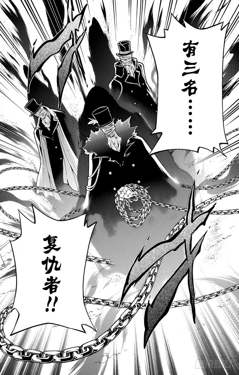 家庭教师 第380话 第三天 第9页