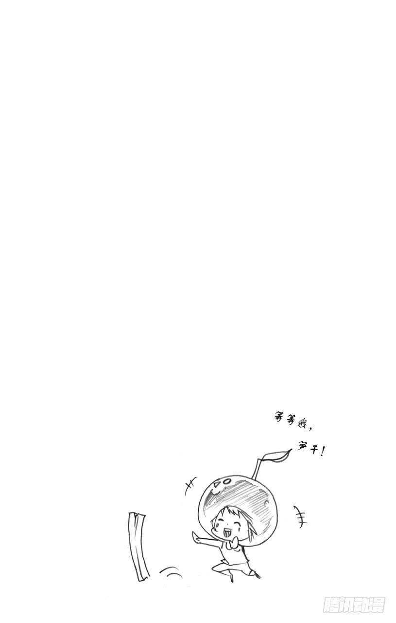 家庭教师 第380话 第三天 第17页
