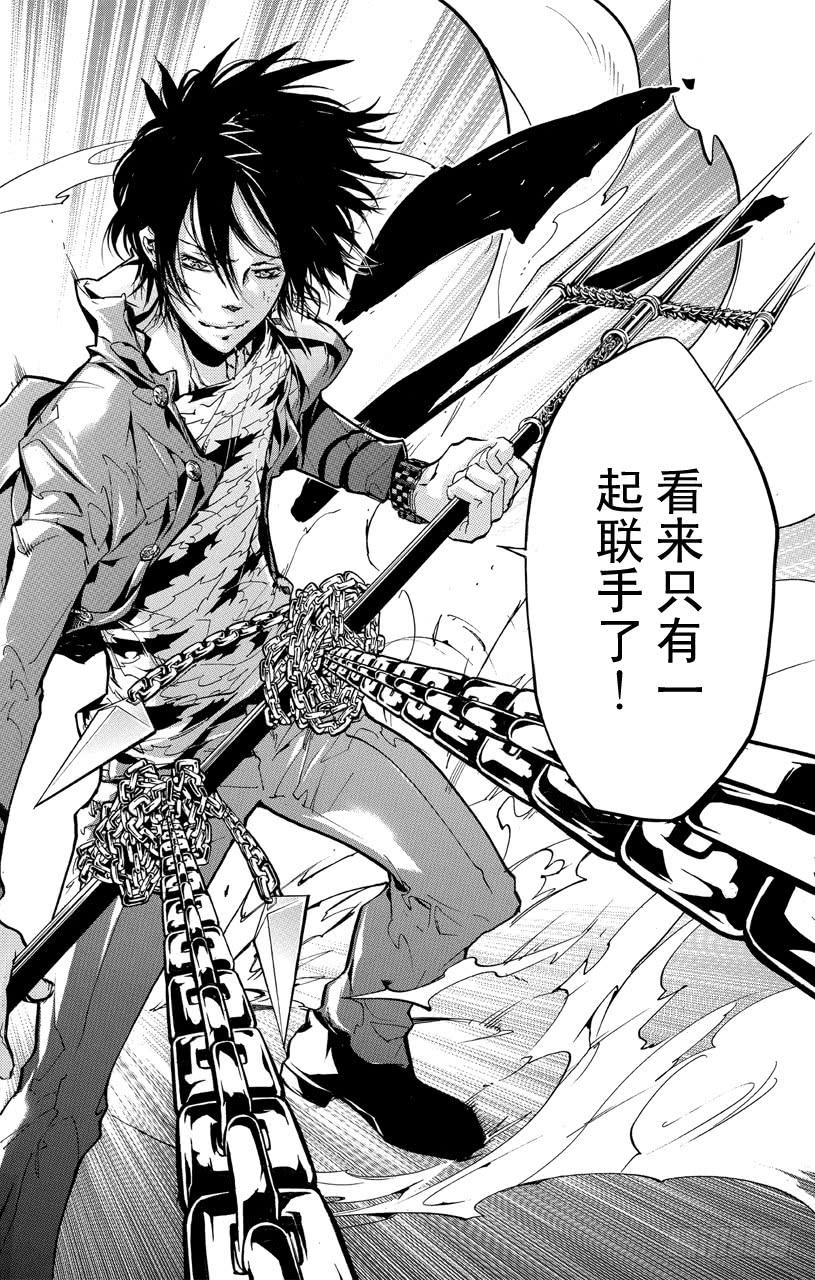 家庭教师 第380话 第三天 第15页