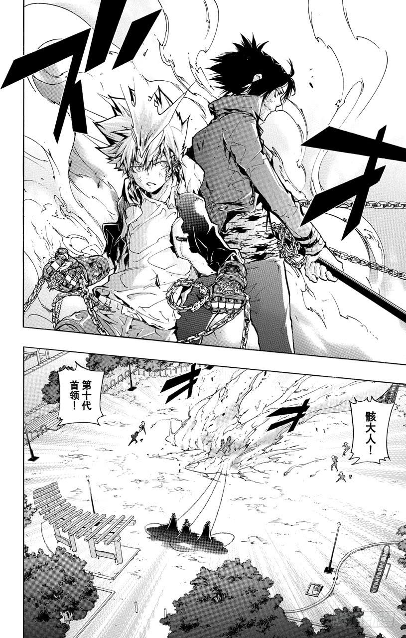 家庭教师 第381话 联合战斗 第3页