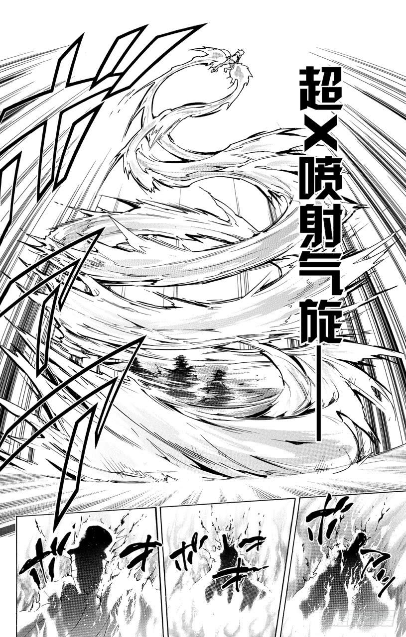 家庭教师 第381话 联合战斗 第10页