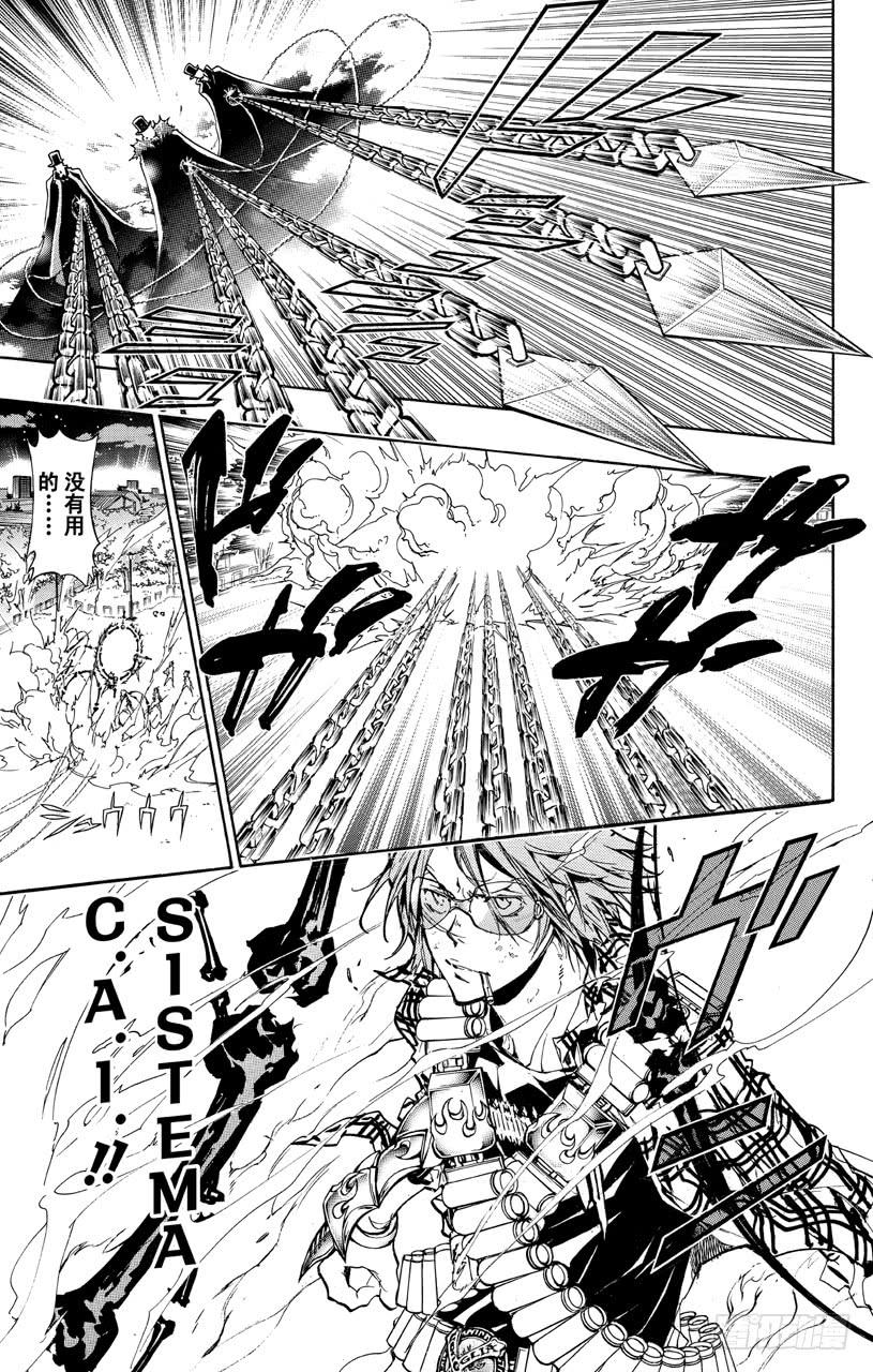 家庭教师 第381话 联合战斗 第5页