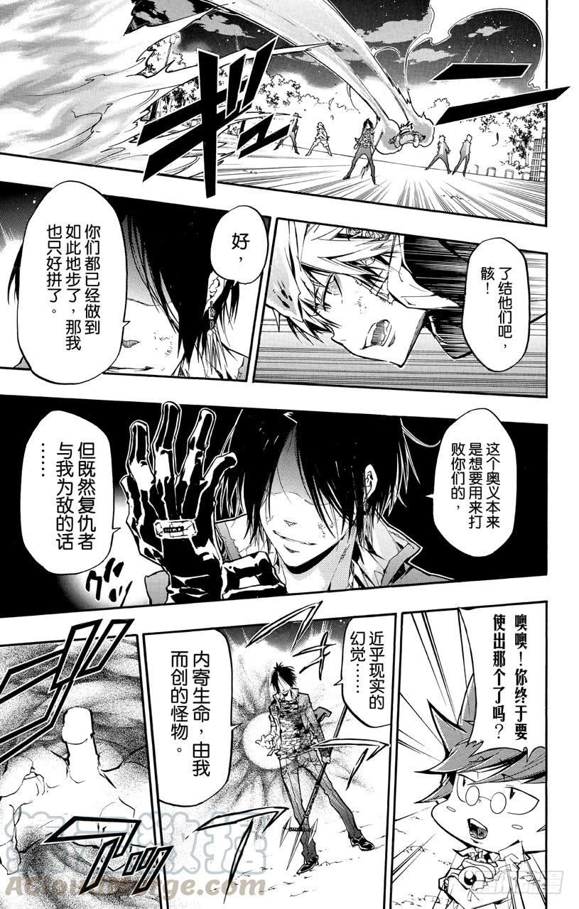 家庭教师 第381话 联合战斗 第11页