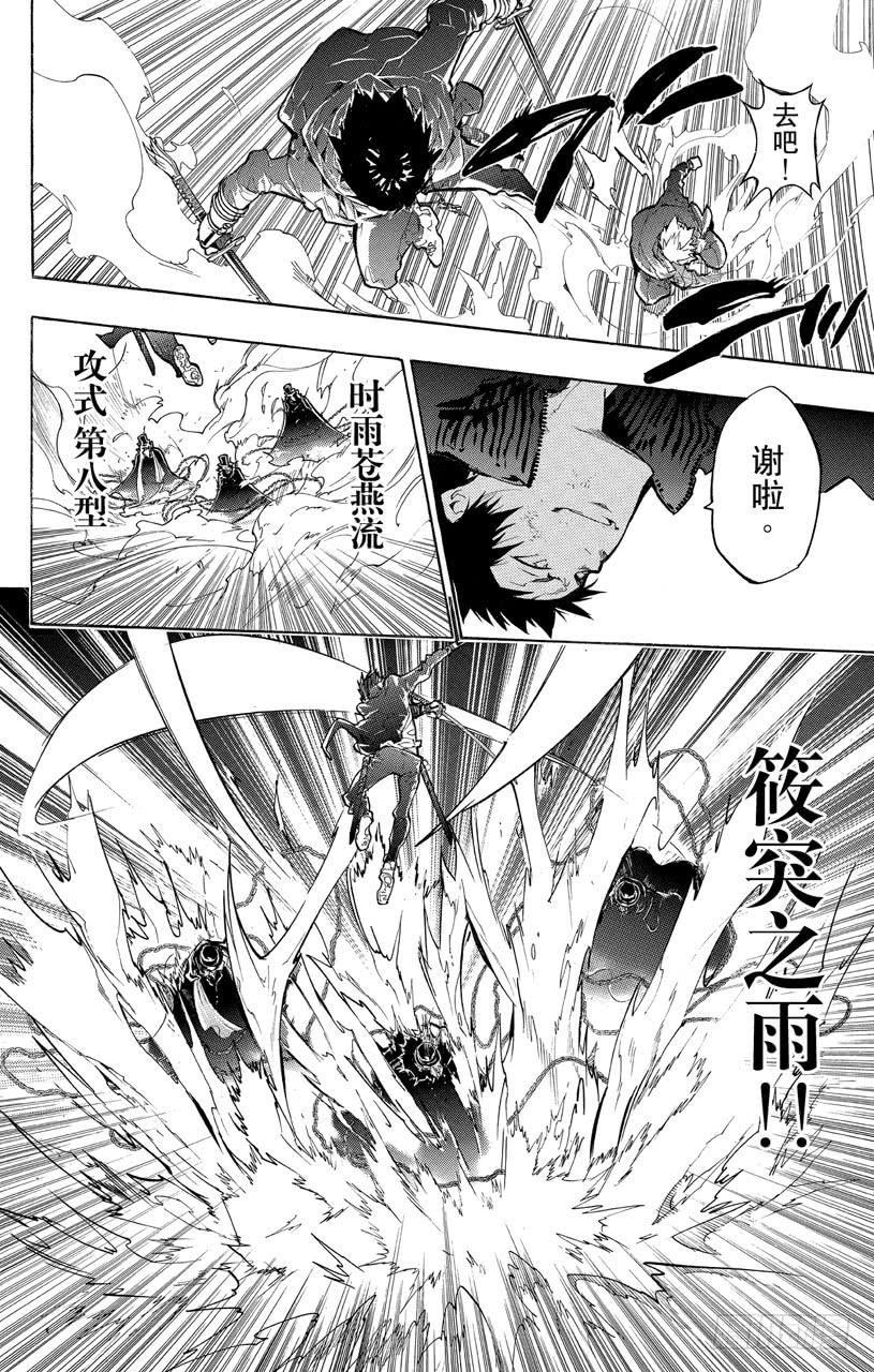 家庭教师 第381话 联合战斗 第8页